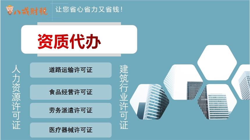 承德八县三区资质代办工商注册_参数_图片_机电之家网