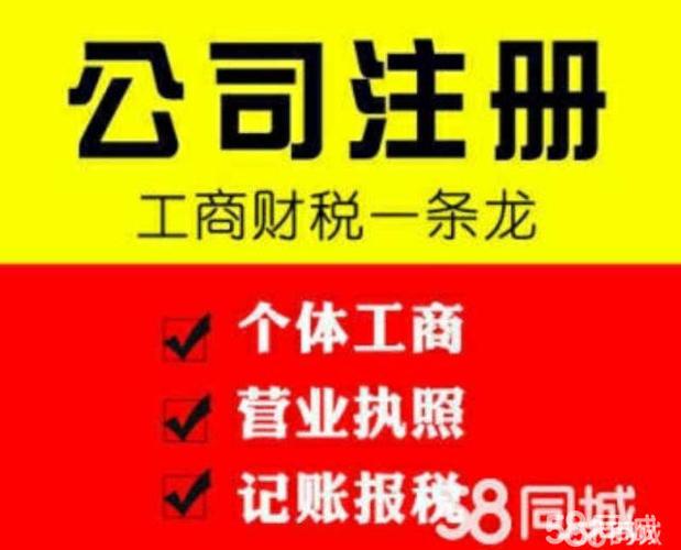 沈阳商务服务 沈阳工商注册 沈阳公司变更 大东公司变更 辽沈公司变更