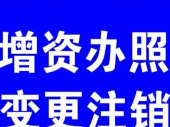 图 朝阳丰台注册公司3800元 含地址 全套注册服务 北京工商注册