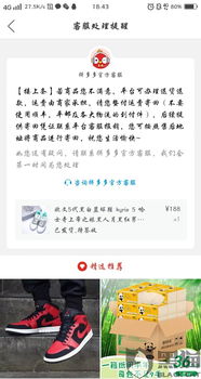 黑貓投訴 拼多多包庇商家,店鋪未在工商局注冊,售賣假冒偽劣產品,客服一直拖延