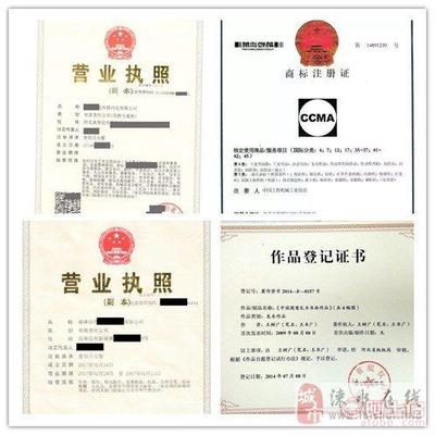 【工商代办代办营业执照公司注册记账报税商标申请专利】 - 产品库