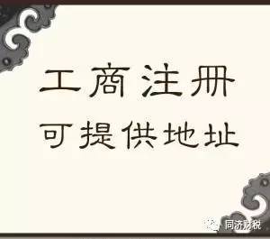 【所得税优惠】企业所得税最新优惠政策文号及备案汇总