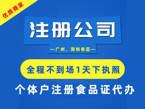 广州白云宅基地可以注册公司吗